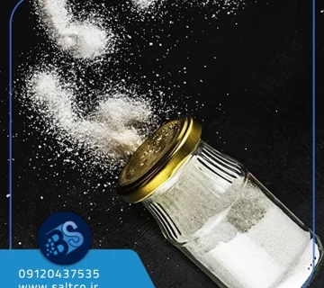 نمک تصفیه شده